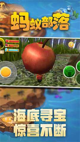 蚂蚁部落 1.0 安卓版