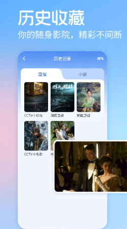 手机在线电视直播免费版