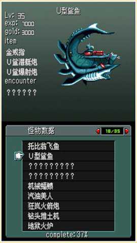 重装机兵2中文版 4.9.4.6 安卓版