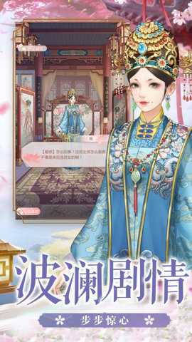 小主驾到 1.0.1 安卓版