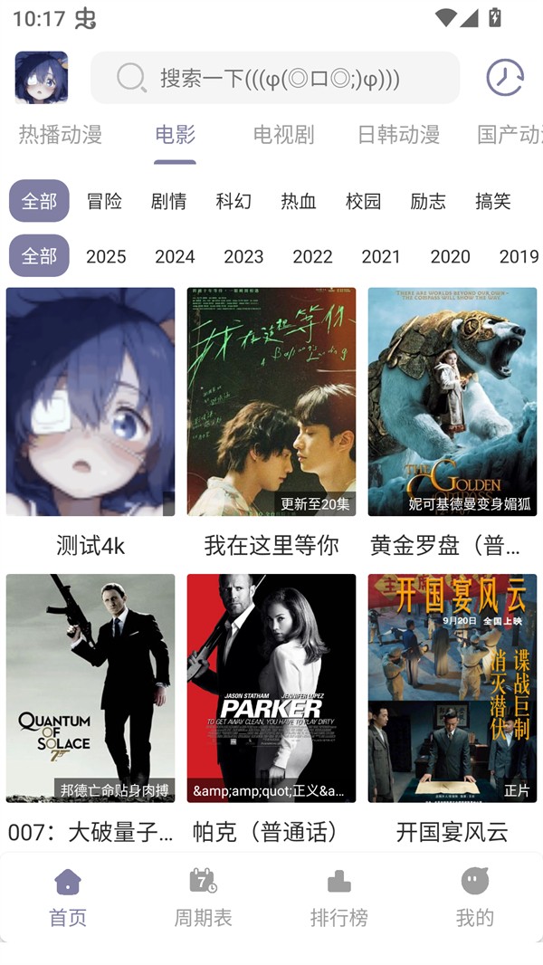 森林动漫官方正版