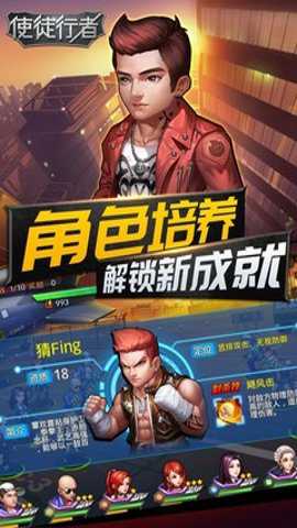 使徒行者 1.0.3 手机版