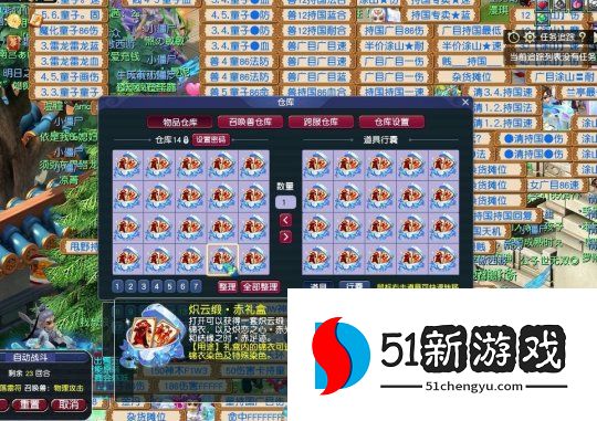 梦幻西游怎么卖锦衣