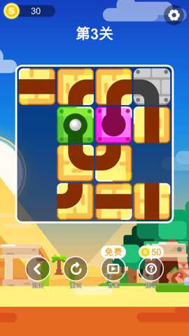 小球闯迷宫 1.0.0 安卓版