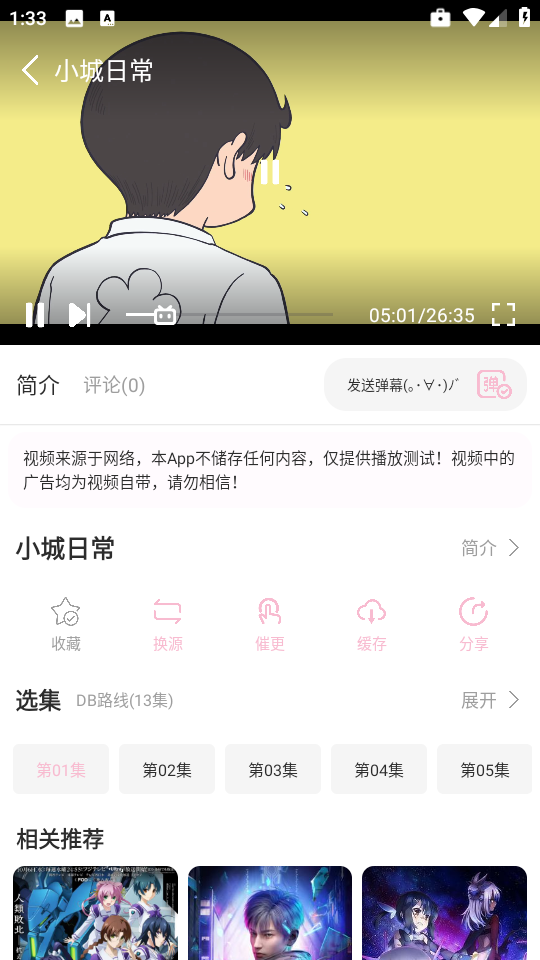 六花动漫官方正版