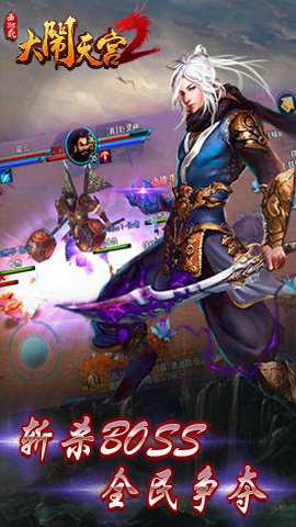 大闹天宫2 2.0.0 安卓版