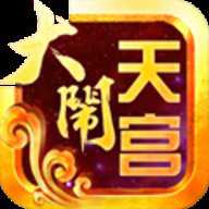 大闹天宫2 2.0.0 安卓版