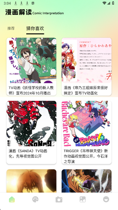 次元咲2026最新版