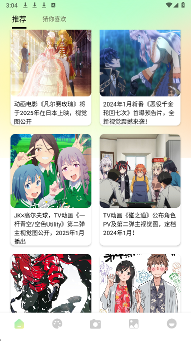 次元咲2026最新版