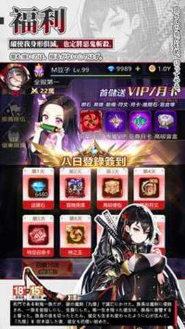 鬼刃 1.1.1 手机版