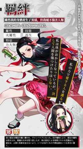 鬼刃 1.1.1 手机版