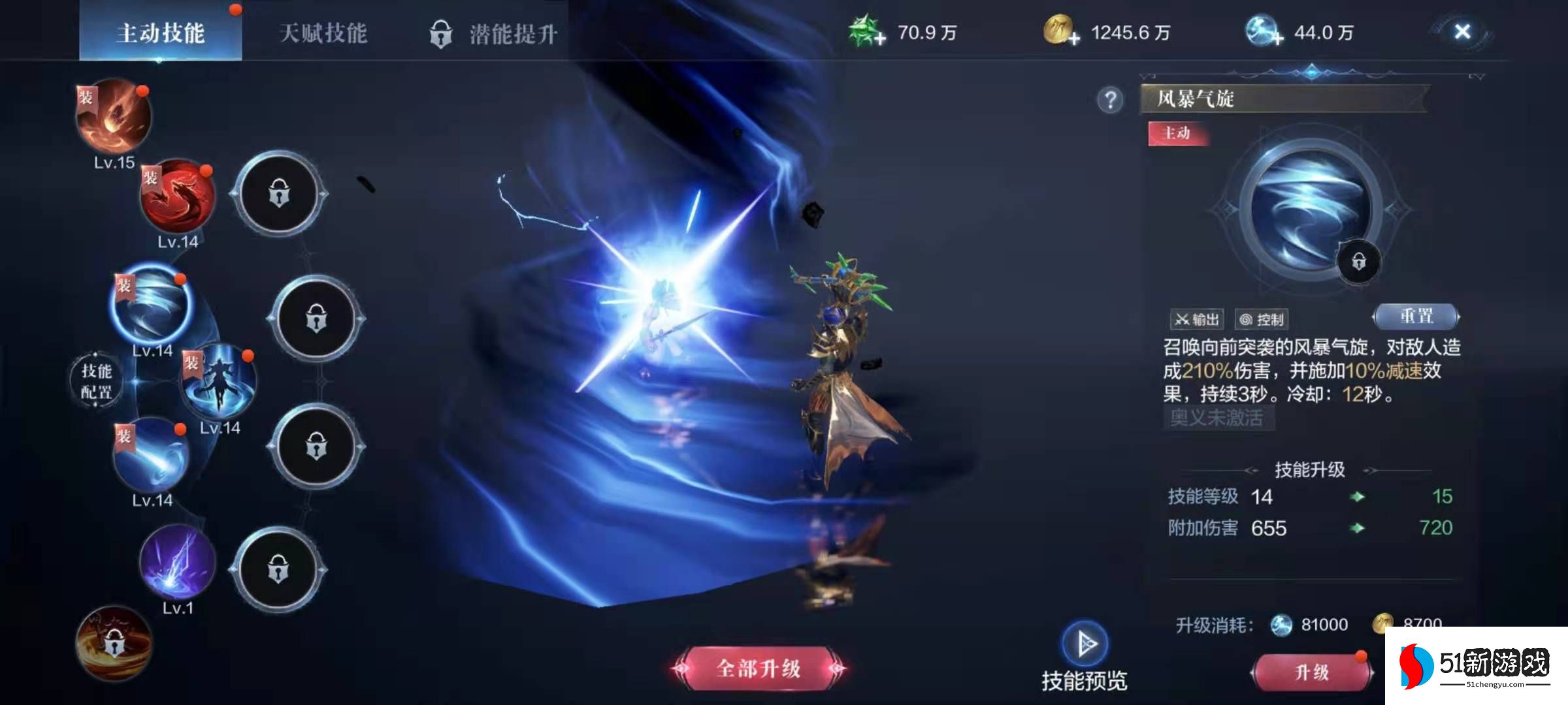 全民奇迹2法师翅膀带什么技能