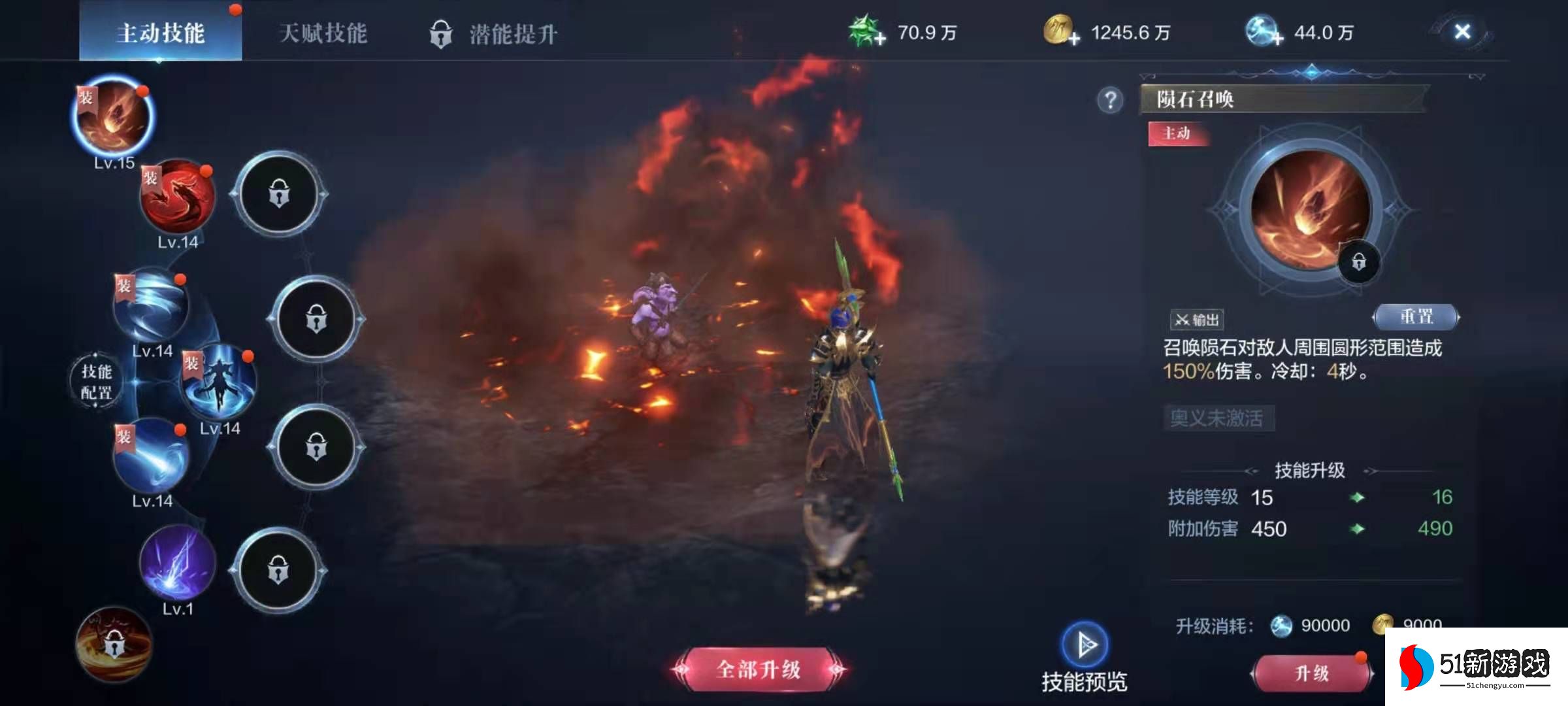 全民奇迹2法师翅膀带什么技能