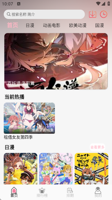 u7fun动漫2026最新版