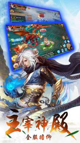 新剑仙情缘 2.30.1 安卓版