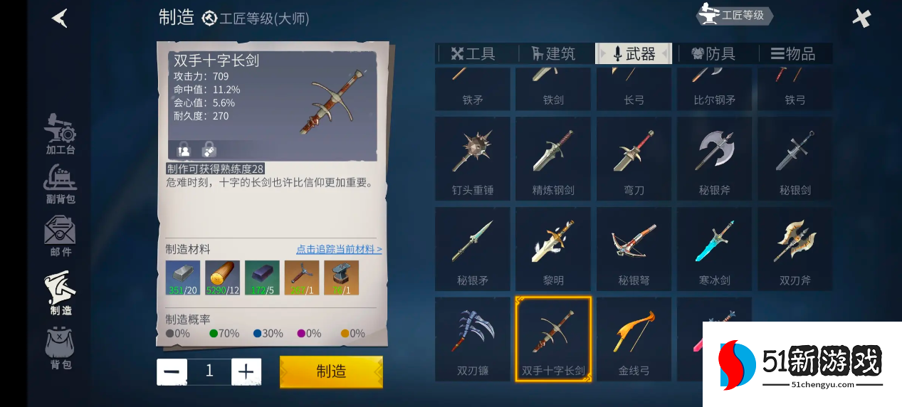 冰原守卫者怎么看工匠等级