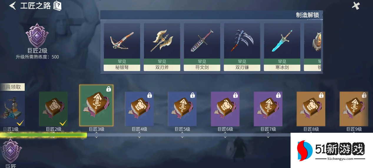 冰原守卫者怎么看工匠等级
