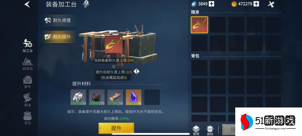 冰原守卫者怎么看工匠等级