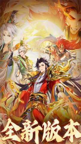 豪情三国 1.0.0 安卓版