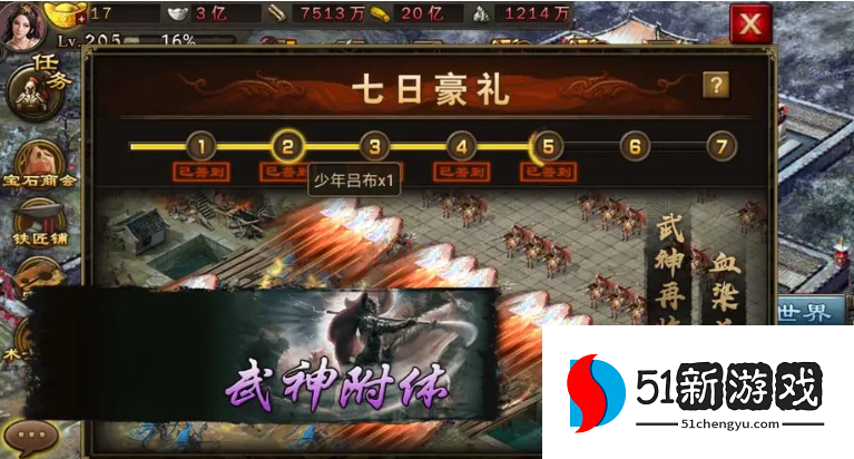 攻城掠地每日奖励是什么