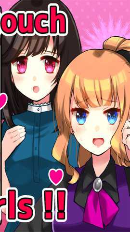 别碰女孩 12 安卓版