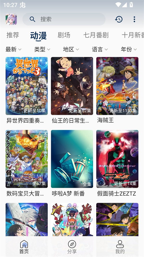 零号动漫2026最新版