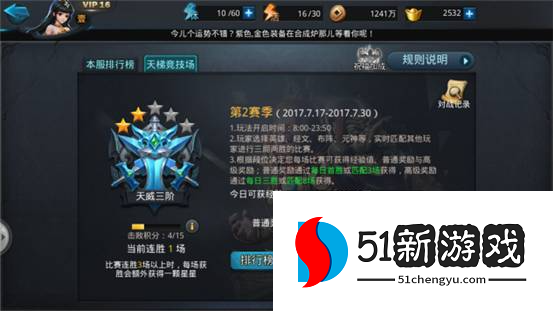 乱斗西游天梯竞技场在哪里