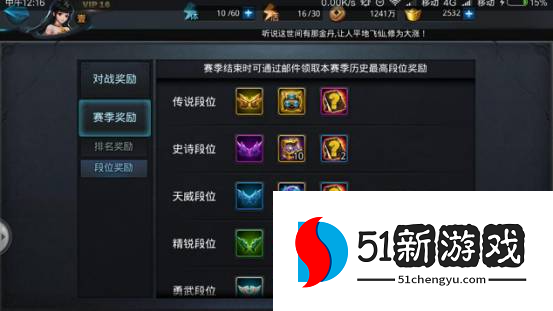 乱斗西游天梯竞技场在哪里