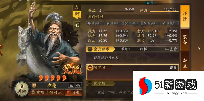 三国志战略版左慈三势阵怎么玩