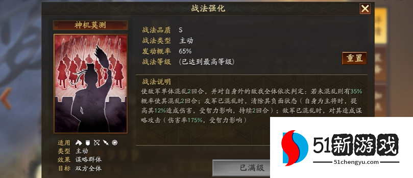 三国志战略版左慈三势阵怎么玩