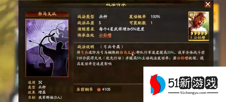 三国志战略版左慈三势阵怎么玩