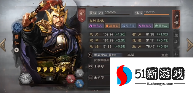 三国志战略版曹仁许褚郭嘉如何 三国志战略版曹仁许褚郭嘉如何