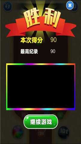 2048球球对对碰红包版 1.0.0.179 安卓版