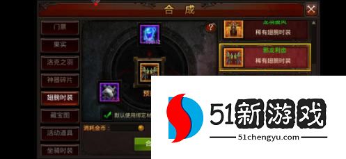 全民奇迹战士翎羽怎么加