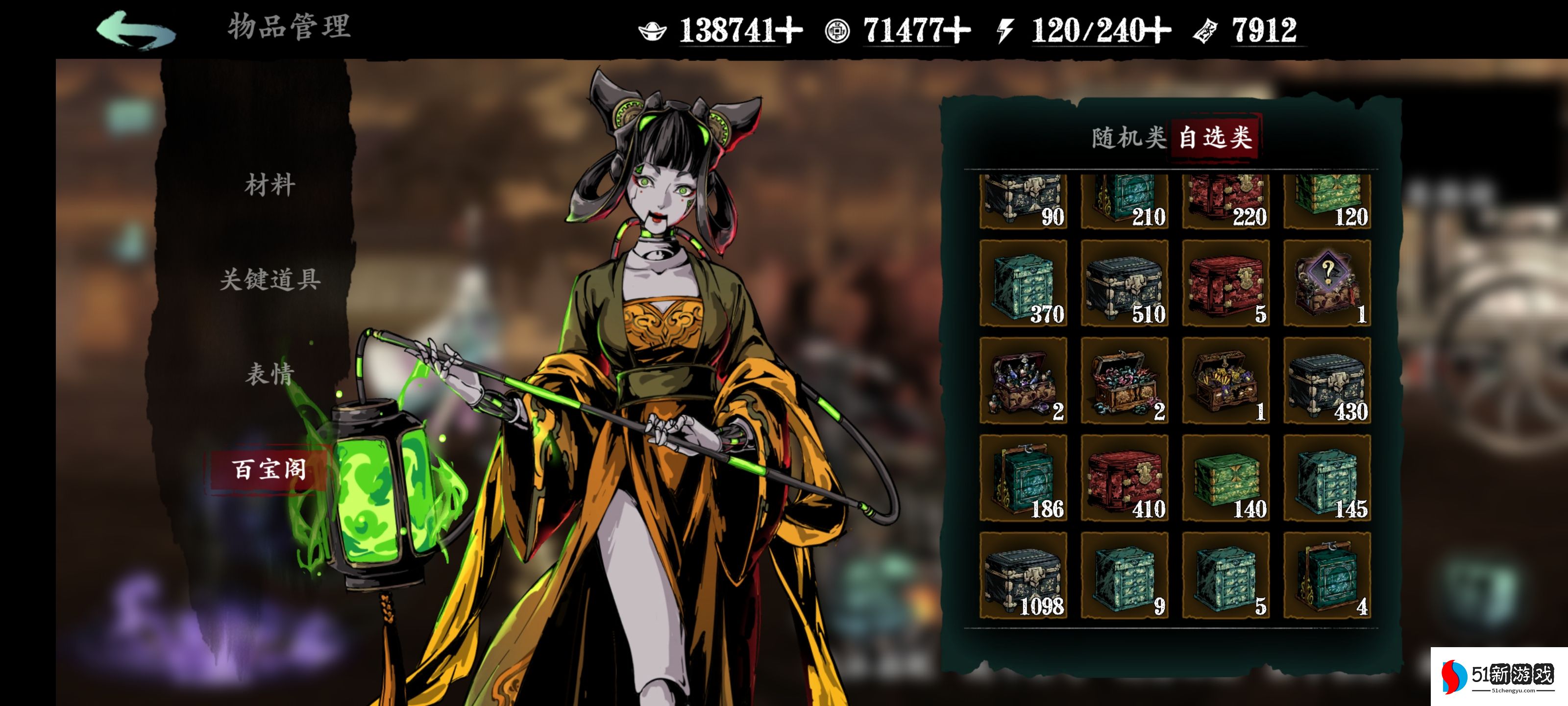 影之刃3记忆结晶怎么刷