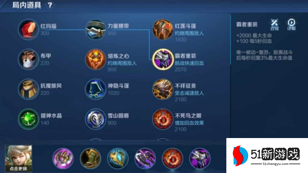 王者荣耀阿古朵出装铭文怎么搭配 王者荣耀阿古朵出装铭文怎么搭配