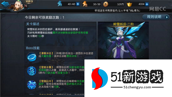 乱斗西游2六道诛邪怎么玩