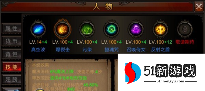 全民奇迹召唤师技能点怎么加