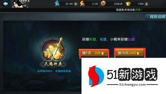 乱斗西游仙器在哪里 乱斗西游仙器在哪里