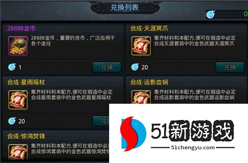 乱斗西游仙器在哪里 乱斗西游仙器在哪里