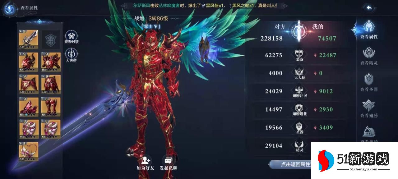 全民奇迹2怎么获取竞技积分