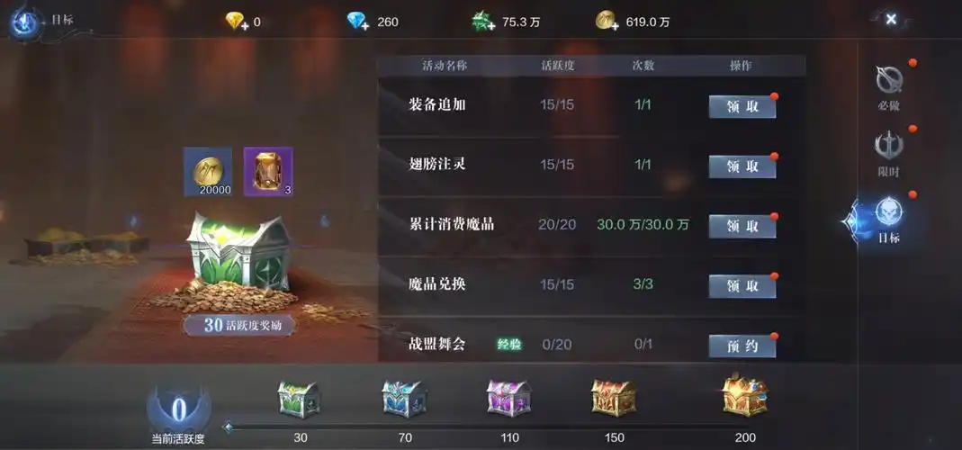 全民奇迹2怎么获取竞技积分