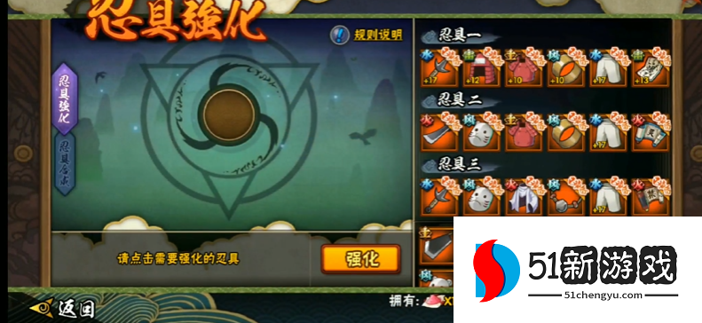 火影忍者手游中的忍具怎么开启