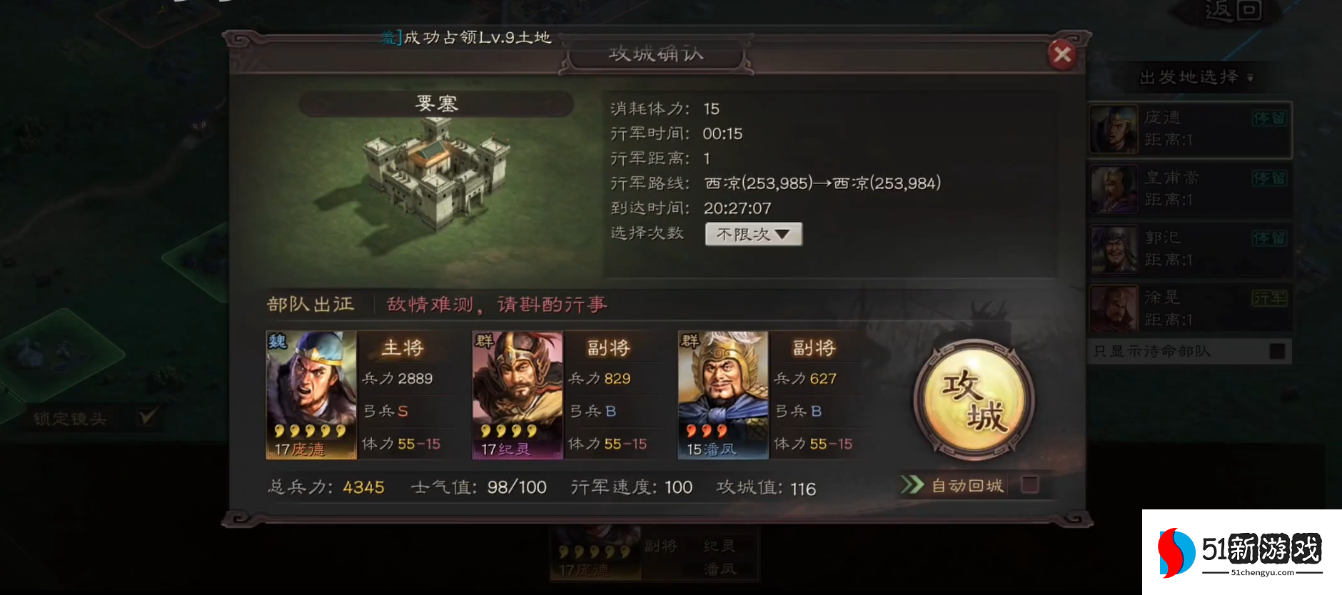 三国志战略版如何攻占要塞