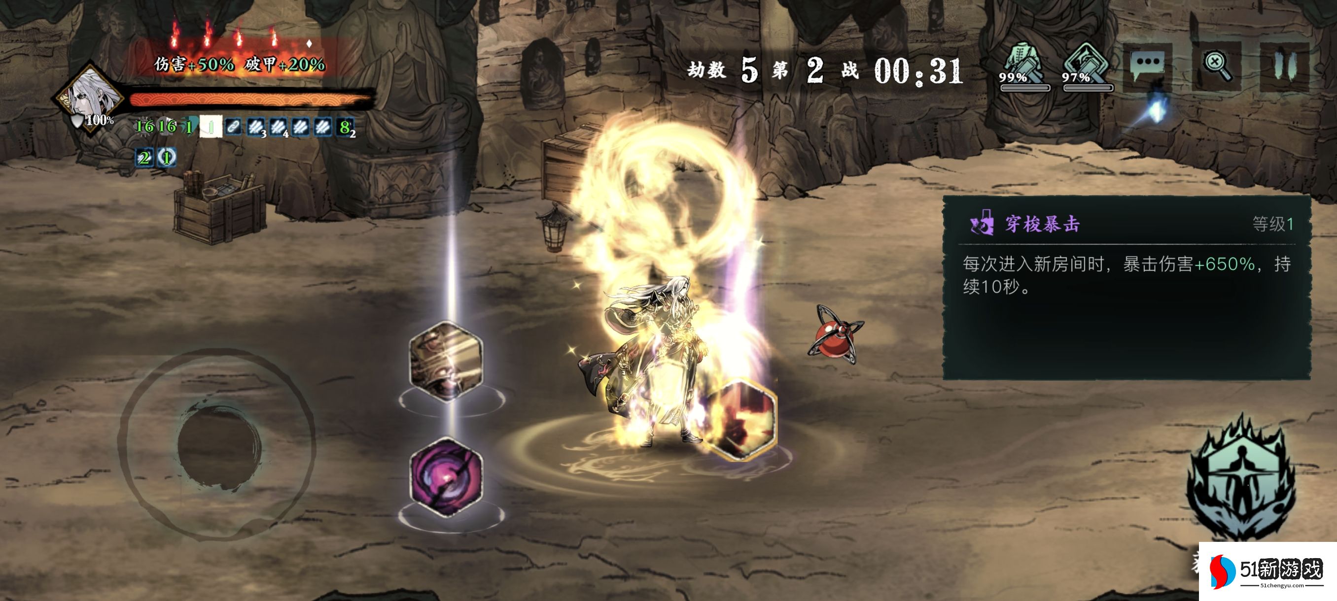 影之刃3炽刃无尽劫镜5怎么过 影之刃3炽刃无尽劫镜5怎么过