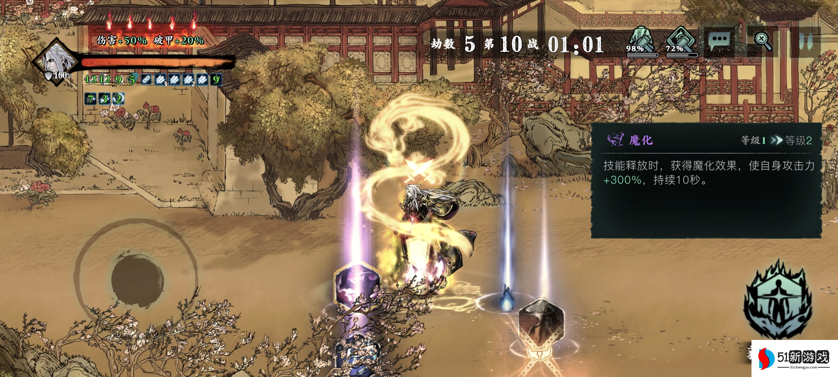 影之刃3炽刃无尽劫镜5怎么过 影之刃3炽刃无尽劫镜5怎么过