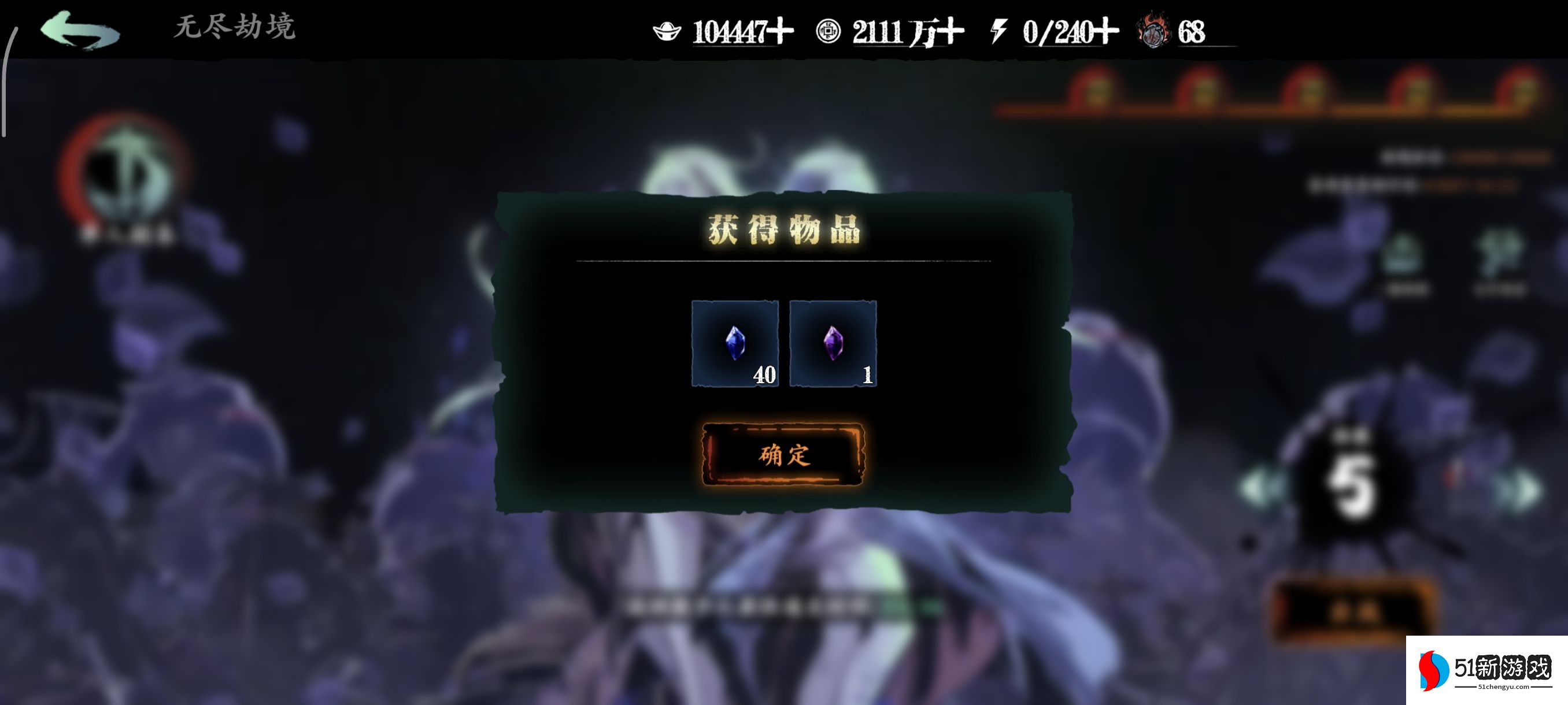 影之刃3炽刃无尽劫镜5怎么过 影之刃3炽刃无尽劫镜5怎么过