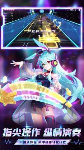 节奏音乐大师 1.10 安卓版