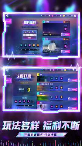 节奏音乐大师 1.10 安卓版