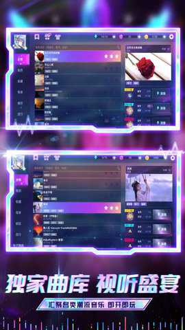 节奏音乐大师 1.10 安卓版